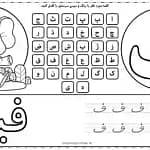 دانلود کاربرگ حروف فارسی برای تمرین | 32 حرف فارسی Z003