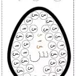 لوحه نویسی کاربرگ حروف فارسی برای تمرین | 32 حرف فارسی Z009
