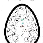 لوحه نویسی کاربرگ حروف فارسی برای تمرین | 32 حرف فارسی Z009