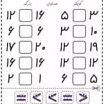 دانلود کاربرگ ریاضی بزرگتر کوچکتر و مساوی فایل PDF | فارسی R002