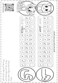 دانلود کاربرگ حروف فارسی برای مدرسه | 32 حرف فارسی Z001