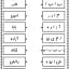 کاربرگ تطابق حروف فارسی 32 حرف